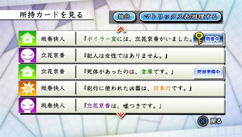画像集#011のサムネイル/「真かまいたちの夜 11人目の訪問者」のゲーム概要が公開。“最大100人”でプレイ可能なマルチプレイモード「みんなでかまいたち」とは?