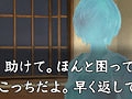 「真かまいたちの夜 11人目の訪問者(サスペクト)」,PS Vita用体験版をTGS 2011で出展。体験版用に書き下ろされたシナリオで新機能を試そう