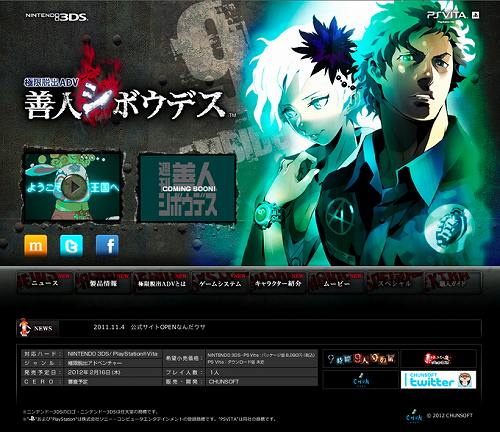 画像集#002のサムネイル/PS Vita/3DS「極限脱出ADV 善人シボウデス」が2012年2月16日に発売決定。“アンビデックスゲーム”のルールと登場キャラのプロフィールも明らかに