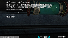 画像集#014のサムネイル/発売まで1か月を切った「極限脱出ADV 善人シボウデス」，基本的なゲームシステムを一挙公開