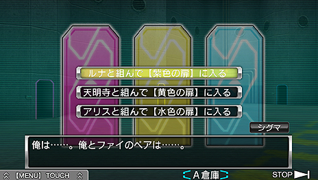 画像集#022のサムネイル/発売まで1か月を切った「極限脱出ADV 善人シボウデス」，基本的なゲームシステムを一挙公開
