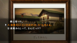 画像集#010のサムネイル/「真かまいたちの夜 11人目の訪問者」,物語の舞台は実在する岩手県遠野市だった。最大100名のマルチプレイ“みんなでかまいたち”の全貌も公開