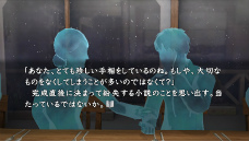 画像集#014のサムネイル/「真かまいたちの夜 11人目の訪問者」,物語の舞台は実在する岩手県遠野市だった。最大100名のマルチプレイ“みんなでかまいたち”の全貌も公開