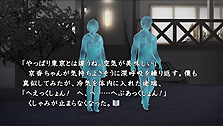 画像集#008のサムネイル/「真かまいたちの夜」,「みんなでかまいたち」のアバター機能,PS Vita専用モード「ふたりでかまいたち」,サイドストーリー「妖怪編」の情報を公開