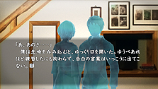 画像集#013のサムネイル/「真かまいたちの夜」,「みんなでかまいたち」のアバター機能,PS Vita専用モード「ふたりでかまいたち」,サイドストーリー「妖怪編」の情報を公開