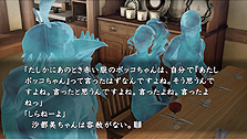 画像集#016のサムネイル/「真かまいたちの夜」,「みんなでかまいたち」のアバター機能,PS Vita専用モード「ふたりでかまいたち」,サイドストーリー「妖怪編」の情報を公開