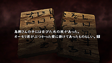 画像集#018のサムネイル/「真かまいたちの夜」,「みんなでかまいたち」のアバター機能,PS Vita専用モード「ふたりでかまいたち」,サイドストーリー「妖怪編」の情報を公開