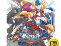 PS3 the Bestとして「真かまいたちの夜 11人目の訪問者」が4月25日に,「BLAZBLUE CONTINUUM SHIFT EXTEND」が5月23日に発売決定