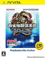 画像集#001のサムネイル/PS Vita用「麻雀格闘倶楽部 新生・全国対戦版」のベスト版が10月10日発売に。アーケード版との連動や,オリジナル雀卓デザインの作成も可能