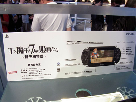 画像集#007のサムネイル/［TGS 2011］あの名作がVita向けに生まれ変わる。「王と魔王と7人の姫君たち ～新・王様物語～」プレイレポート