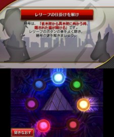 画像集#007のサムネイル/「リズム怪盗R 皇帝ナポレオンの遺産」の発売日が2012年1月19日に決定。リズムゲームのムービーや最新情報を公開