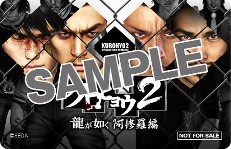 画像集#001のサムネイル/「クロヒョウ2 龍が如く 阿修羅編」,店舗別予約特典は,ゲーム内のアイテムや必殺技などを入手できる「限定ダウンロードコンテンツカード」
