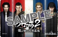 画像集#007のサムネイル/「クロヒョウ2 龍が如く 阿修羅編」,店舗別予約特典は,ゲーム内のアイテムや必殺技などを入手できる「限定ダウンロードコンテンツカード」