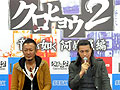 ついに発売された「クロヒョウ2」のトークイベント開催。名越稔洋氏と斎藤 工さんが本作の制作秘話や見どころを語る