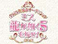 「ミス龍が如く5を探せ!」のファイナリスト15名が決定。最終公開オーディションの参考となる「Web一般投票」がスタート