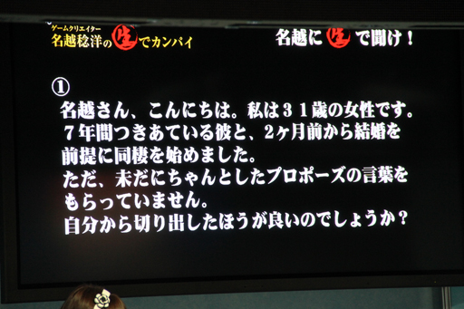 #004Υͥ/TGS 2012ϡζǡץ꡼ĤβʹѤ롤֥९ꥨ̭̾ΤǥѥפθϡTGSȤϻפʤƤ