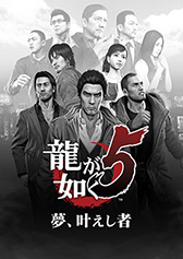 画像集#008のサムネイル/［TGS 2012］“本気”で作られた多種多様な“遊び”に酔いしれろ。「龍が如く5 夢、叶えし者」プレイレポート 
