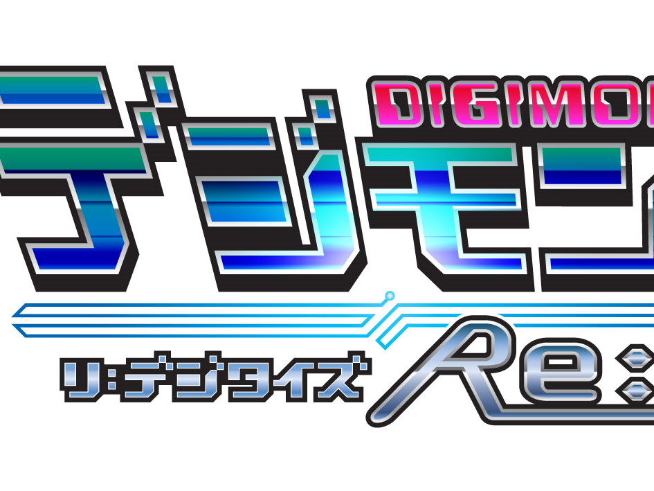 シリーズ最新作「デジモンワールド リ:デジタイズ」のティザームービーが公式サイトで公開