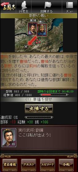 画像集#002のサムネイル/「100万人の三國志」がdゲームに登場。友達紹介キャンペーンの実施も