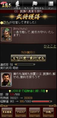 画像集#005のサムネイル/「100万人の三國志」がdゲームに登場。友達紹介キャンペーンの実施も