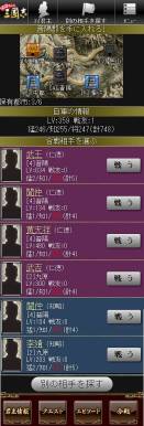 画像集#006のサムネイル/「100万人の三國志」がdゲームに登場。友達紹介キャンペーンの実施も