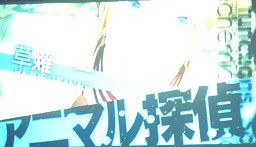 画像集#029のサムネイル/次は探偵もの? 新作「VitaminX Detective B6」も発表された「VitaminX」のステージイベント「VitaminX いくぜっ!極上★アディクション」をレポート