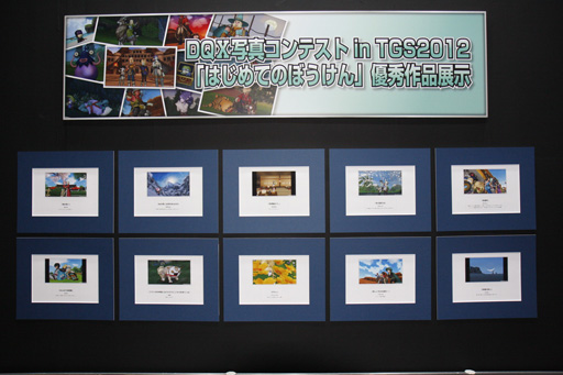 画像集#001のサムネイル/［TGS 2012］我ら「ふじくすチーム」が余裕の勝利！「ドラゴンクエストX 目覚めし五つの種族 オンライン」メディア対抗バトルトライアルレポート