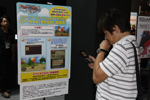 画像集#003のサムネイル/［TGS 2012］我ら「ふじくすチーム」が余裕の勝利！「ドラゴンクエストX 目覚めし五つの種族 オンライン」メディア対抗バトルトライアルレポート