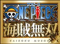 「ワンピース 海賊無双」,2月25日の体験会でプロデューサーによるトークイベント開催