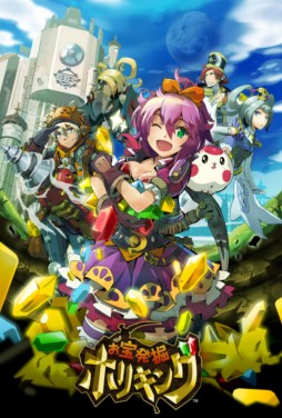 画像集#001のサムネイル/「お宝発掘 ホリキング」のオープンβテストがスタート。4Gamer読者限定の新規登録キャンペーンも開催中