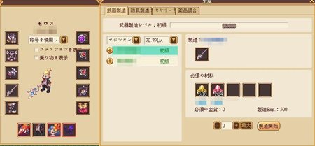 画像集#007のサムネイル/崑崙日本,ブラウザ型MMORPG「パラダイス☆ファンタジー」のティザーサイトを公開。ゲーム内容が分かるムービーを4GamerにUp