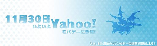 画像集#002のサムネイル/「パラダイス☆ファンタジー」Yahoo! Mobageでサービス開始。記念イベントも