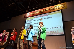 画像集#029のサムネイル/仙台に2200人以上のハンターが集結。「秋祭！ 狩友（とも）の集いin仙台 モンスターハンターフェスタ'11」レポートを掲載