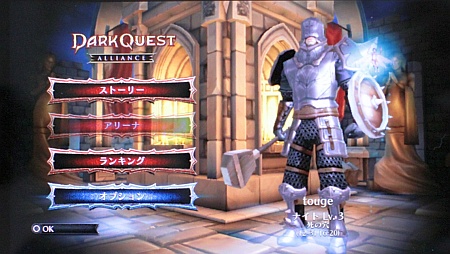 画像集#005のサムネイル/「ダーククエスト アライアンス」のインプレッションを掲載。PS Vitaに登場した王道“ハック＆スラッシュ”を小一時間遊んでみた