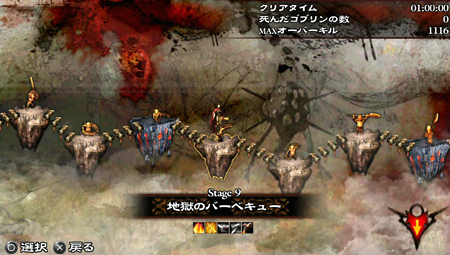 画像集#013のサムネイル/PS Vita「地獄の軍団」の新情報が明らかに。特徴の異なる3種類のゴブリン軍団をうまく操って魔神を殲滅しよう