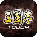 三國志 TOUCH