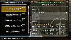 画像集#003のサムネイル/「ラグナロク オデッセイ」,大型アップデート「Expansion2:Sograt Desert Update - 蜃気楼の砂海にて」が4月26日配信に。「ソグラト砂漠」が新登場