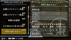 画像集#004のサムネイル/「ラグナロク オデッセイ」,大型アップデート「Expansion2:Sograt Desert Update - 蜃気楼の砂海にて」が4月26日配信に。「ソグラト砂漠」が新登場