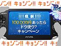 「ラグナロク オデッセイ」の累計販売本数が10万本を突破。記念キャンペーンで,10万円の一番面白い使い道をツイートした人に現金10万円をプレゼント