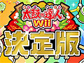 「太鼓の達人Wii」収録曲は100曲,どんちゃんの着せ替え衣装もどどーんと100着に増量して11月23日に発売