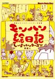 画像集#002のサムネイル/「カプ本 Vol.5」に「モンスターハンター4」の解説が掲載。初公開の設定資料も