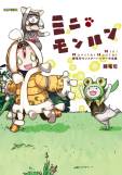 画像集#009のサムネイル/「カプ本 Vol.5」に「モンスターハンター4」の解説が掲載。初公開の設定資料も