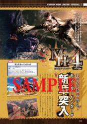 画像集#012のサムネイル/「カプ本 Vol.5」に「モンスターハンター4」の解説が掲載。初公開の設定資料も