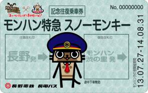 画像集#009のサムネイル/「モンハン」と信州渋温泉が3度めのコラボ。開催期間は7月27日から約1年間