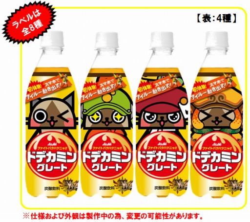 画像集#004のサムネイル/「モンスターハンター」ファンクラブ「モンハン部」がリニューアル&「モンハン4」と「ドデカミン」のコラボ商品情報が公開に