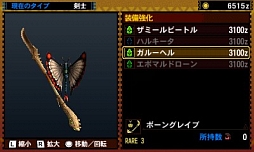 画像集#077のサムネイル/まもなく狩猟解禁! 「モンスターハンター4」はどう進化しているのか,新要素や公式情報などをギュギュッと凝縮。500点以上の画像とともに総まとめ
