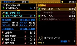 画像集#078のサムネイル/まもなく狩猟解禁! 「モンスターハンター4」はどう進化しているのか,新要素や公式情報などをギュギュッと凝縮。500点以上の画像とともに総まとめ