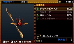 画像集#079のサムネイル/まもなく狩猟解禁! 「モンスターハンター4」はどう進化しているのか,新要素や公式情報などをギュギュッと凝縮。500点以上の画像とともに総まとめ