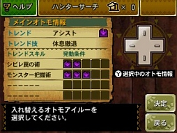 画像集#447のサムネイル/まもなく狩猟解禁! 「モンスターハンター4」はどう進化しているのか,新要素や公式情報などをギュギュッと凝縮。500点以上の画像とともに総まとめ