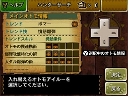 画像集#448のサムネイル/まもなく狩猟解禁! 「モンスターハンター4」はどう進化しているのか,新要素や公式情報などをギュギュッと凝縮。500点以上の画像とともに総まとめ